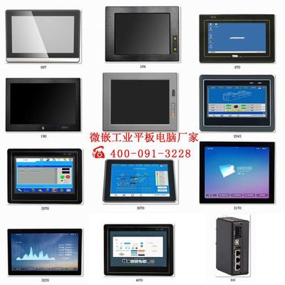 【15英寸无风扇工业平板电脑,嵌入式工控机厂家定制】价格_厂家 - 中国供应商